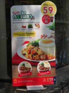 Un menu MacDo en Asie :)